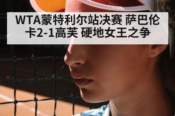 female tennis player